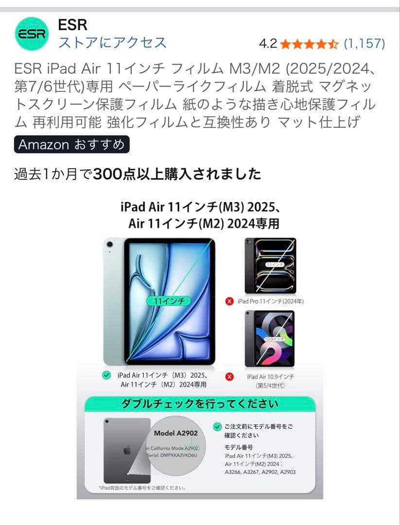 新品未開封★256ＧＢ★iPad AirM2★Wi-Fi★11インチ