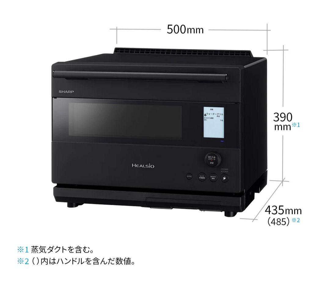 【未開封】SHARP HEALSIO AX-N1B-B ブラック