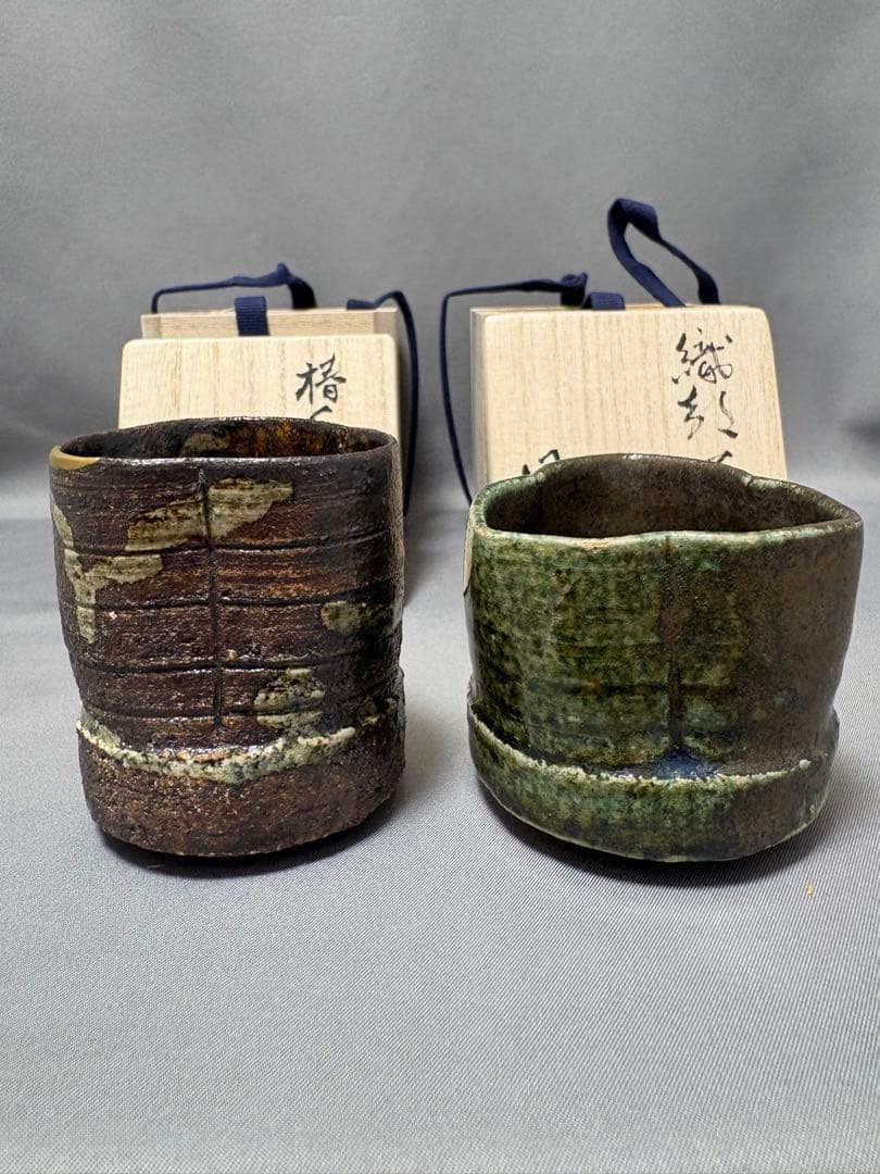 須賀保中　織部盃　椿手盃　2点