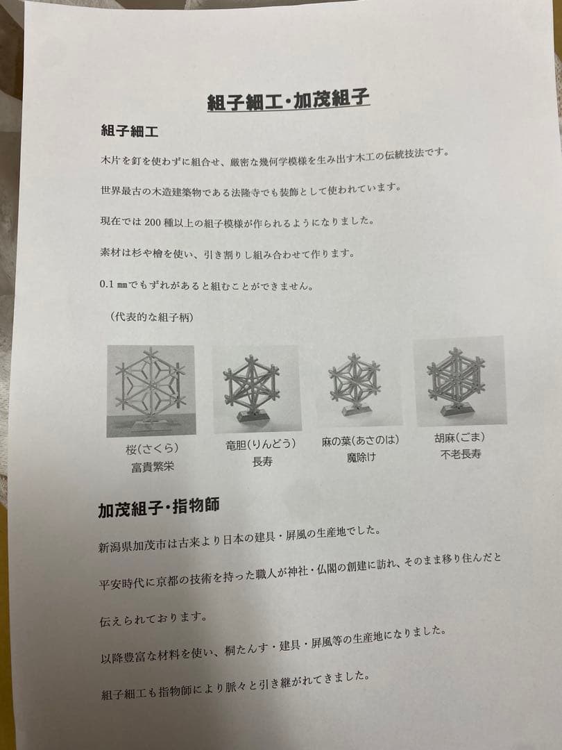 徳川家康公之兜　東京久月　五月人形　兜飾り　秋田杉　加茂　組子細工