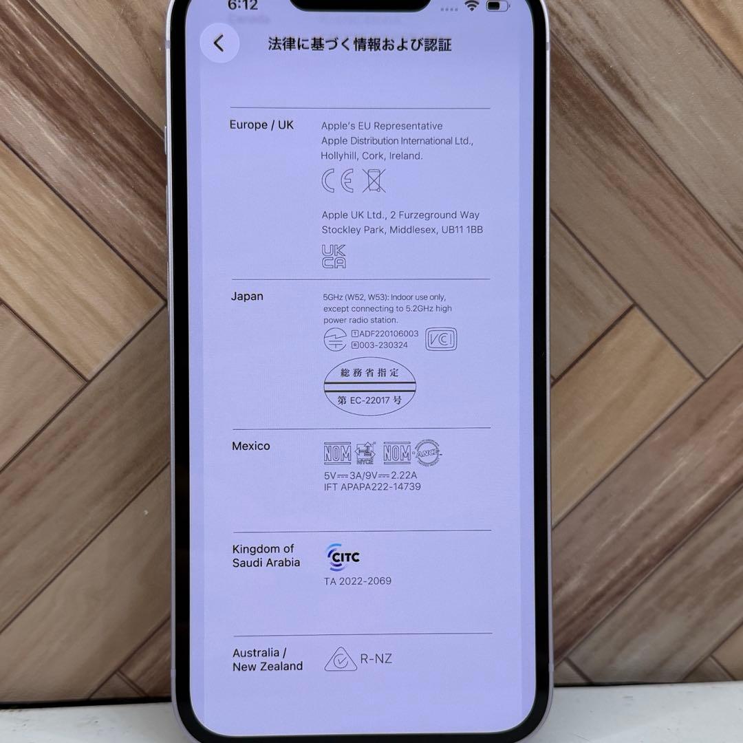 【セール】iPhone 14 パープル　256GB　SIMフリー