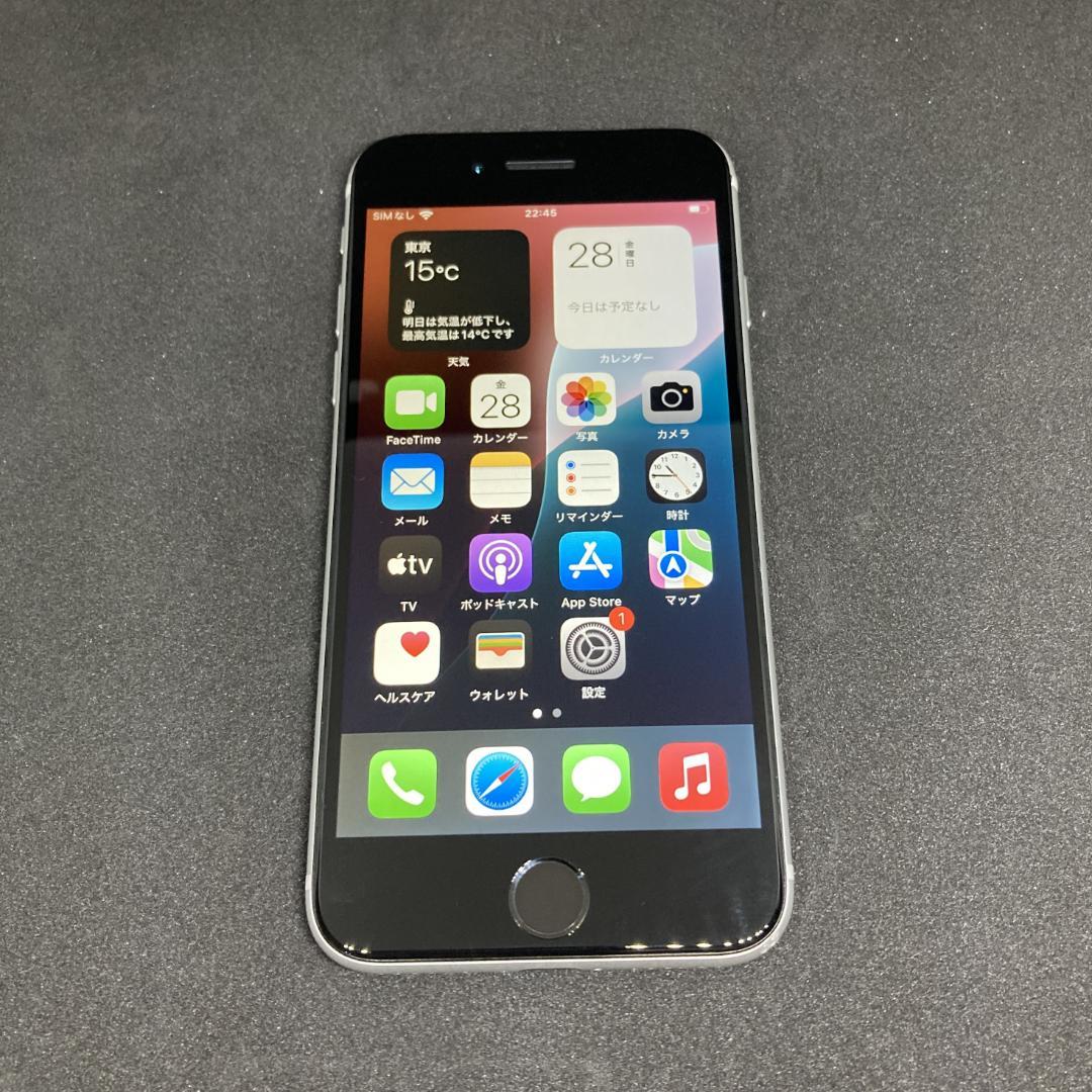 iPhone SE2 128GB SIMフリー 白 バッテリー100% 2545