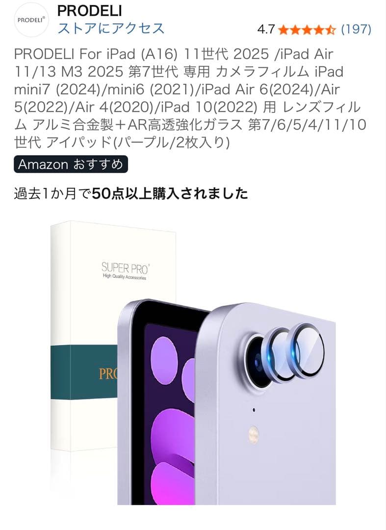 iPad Air M3 11インチ 128GB Wi-Fi パープル