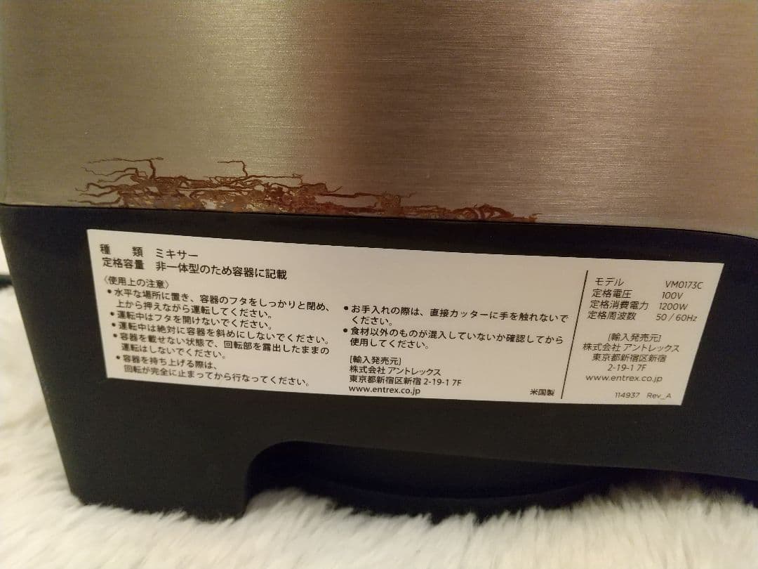 Vitamix Professional Series 750 美品