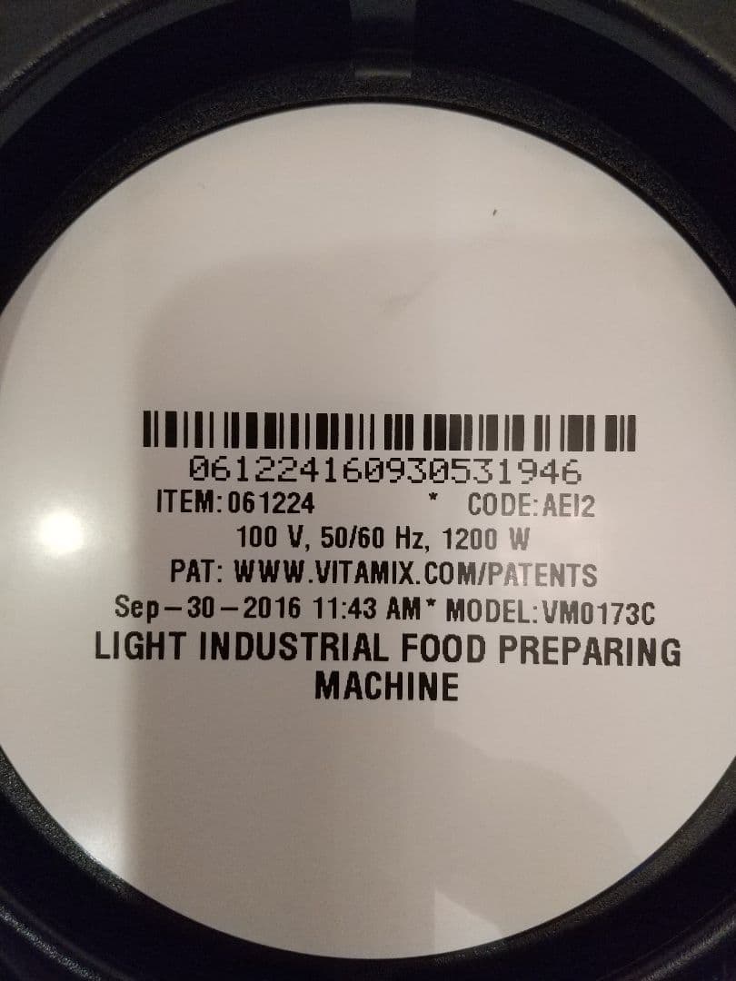 Vitamix Professional Series 750 美品