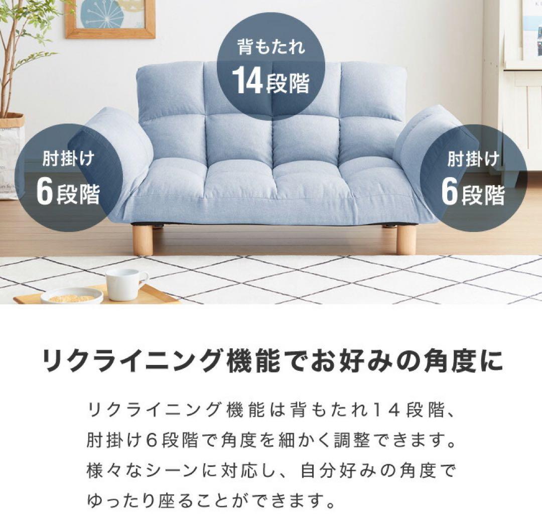 新品　ソファ　リクライニングソファ　フロアソファ　ソファー　アイボリー