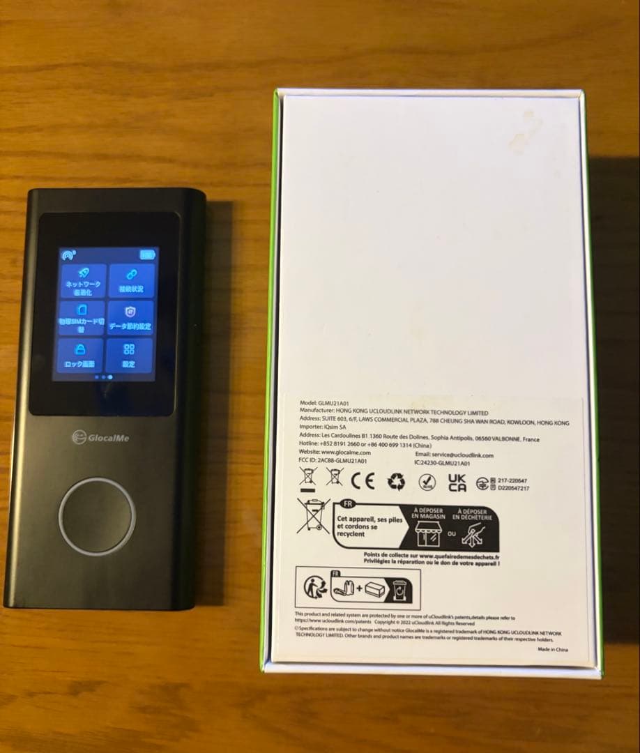 GlocalMe Numen Air 5G対応