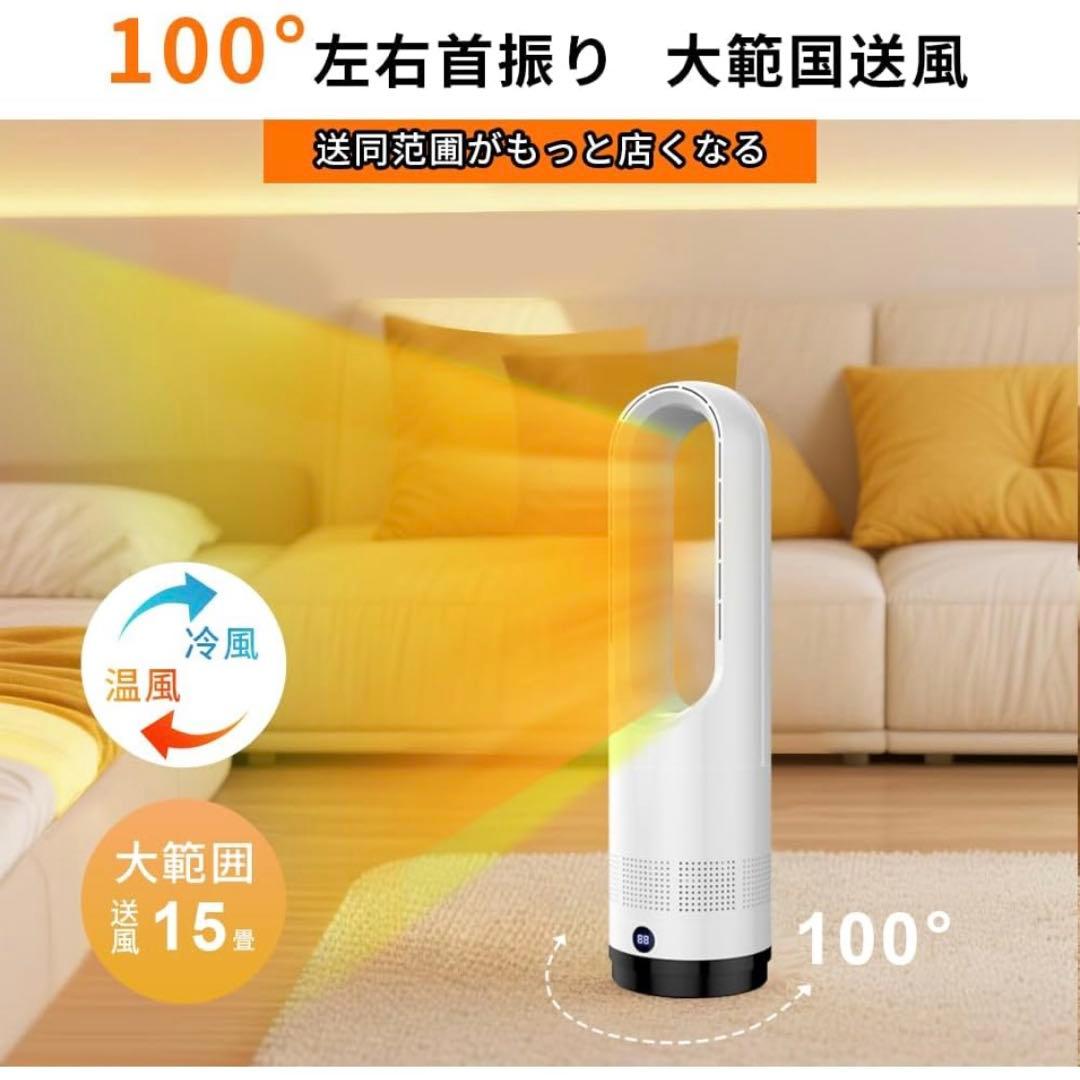 09 【1台2役】冷暖兼用 羽なし扇風機＆ヒーター✨スリム・静音・自動首振り
