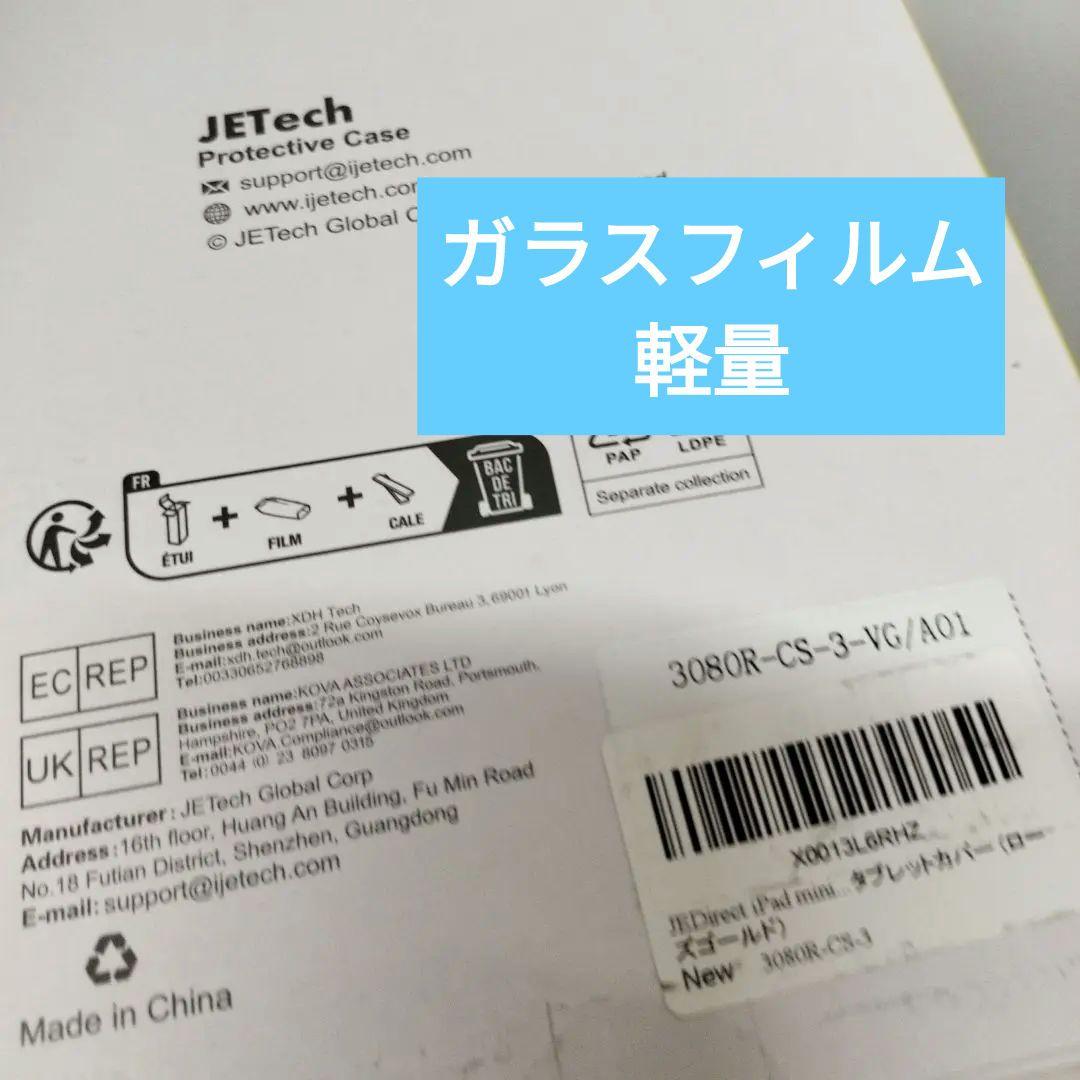 m*u様 iPad mini A17Pro 128G Wi-Fi 　+ケース+保