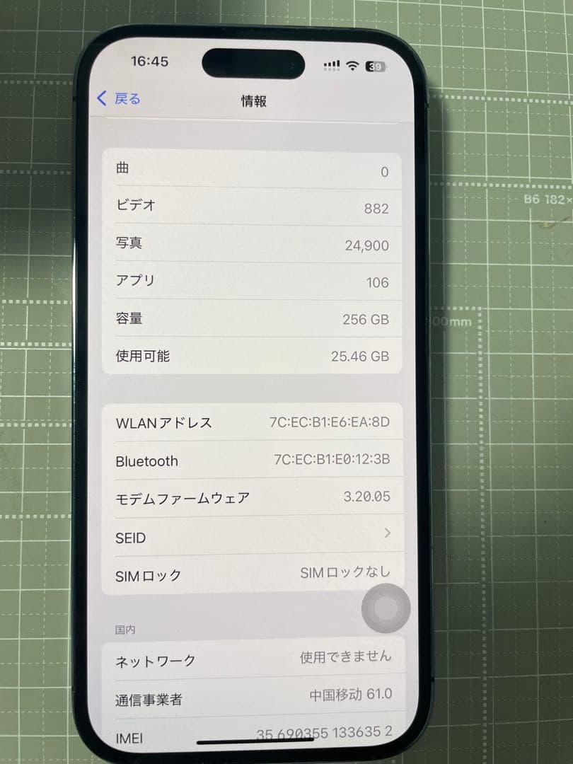 スマートフォン本体 iphone 14 pro 256G
