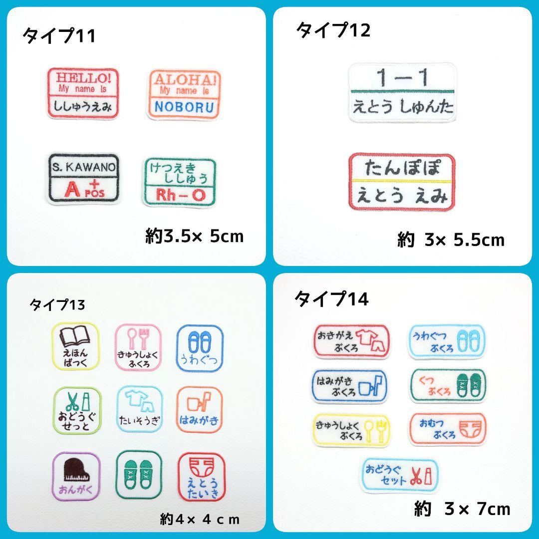 MM　お名前ワッペン　なまえワッペン