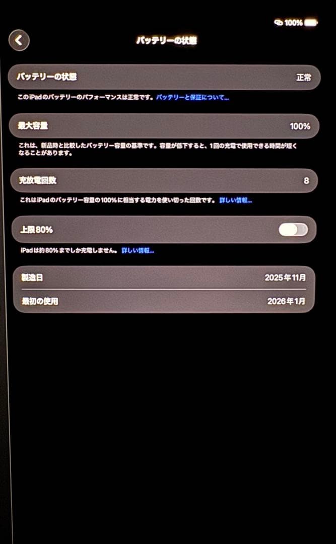 Apple iPad Pro 13inch M5 スペースグレー 512GB