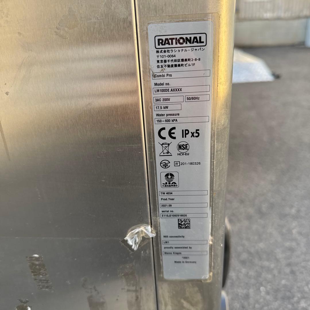 ラショナルiCombi Pro 10-1/1電気式スチームコンベクションオーブン