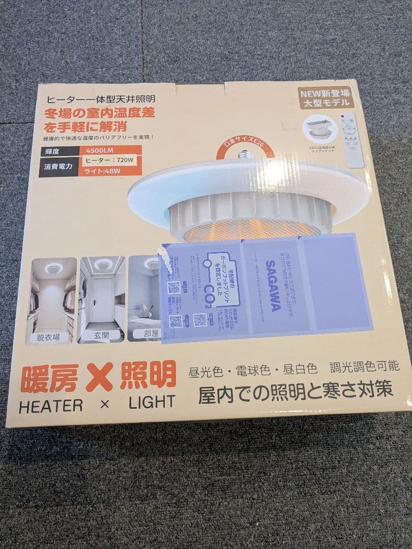 照明　暖房　電気ファンヒーター　省エネ　ledライト　シーリングライト　おしゃれ