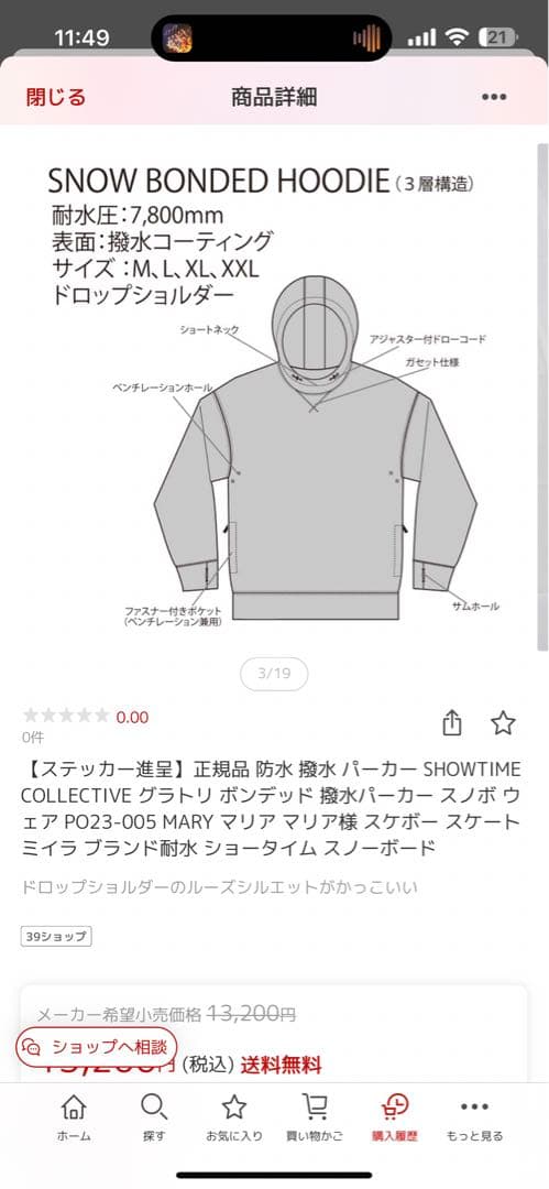 スノーボード スウェット・パンツセット スノーボードウェア
