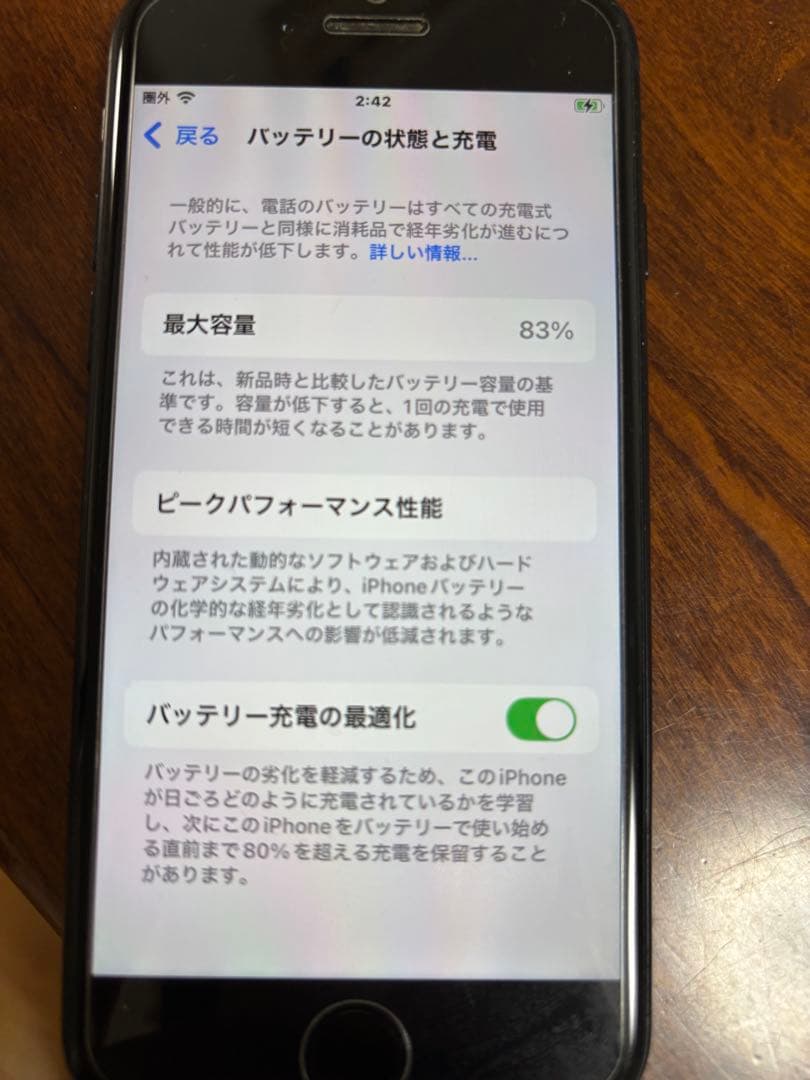 iPhone SE 第3世代 本体 SIMフリー 初期化済み 動作良好