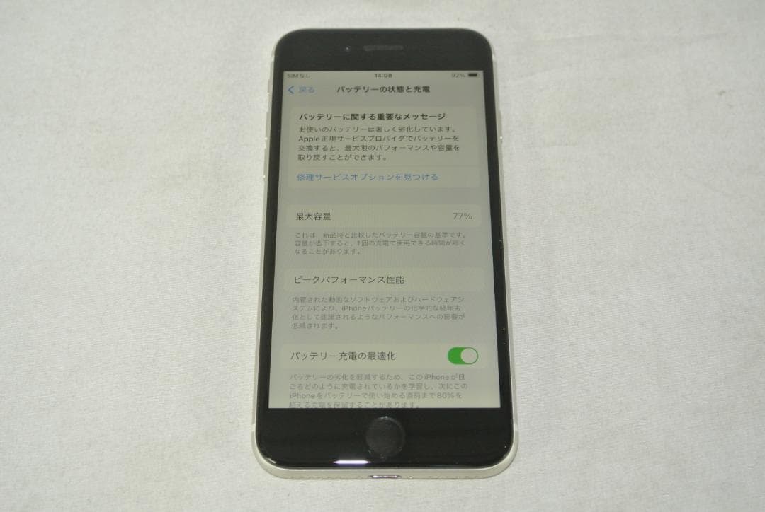 Apple iPhoneSE(第3世代)128GB SIMフリーMMYG3J/A