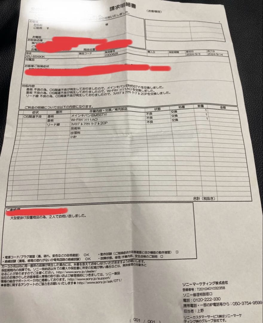 テレビ　xrj-65x90k SONY 65型　ジャンク　65型テレビ