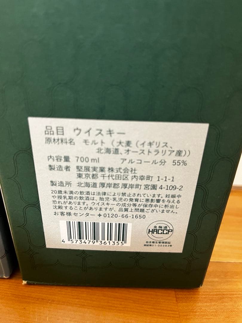 厚岸ウイスキー　3本セット 小暑　穀雨　清明