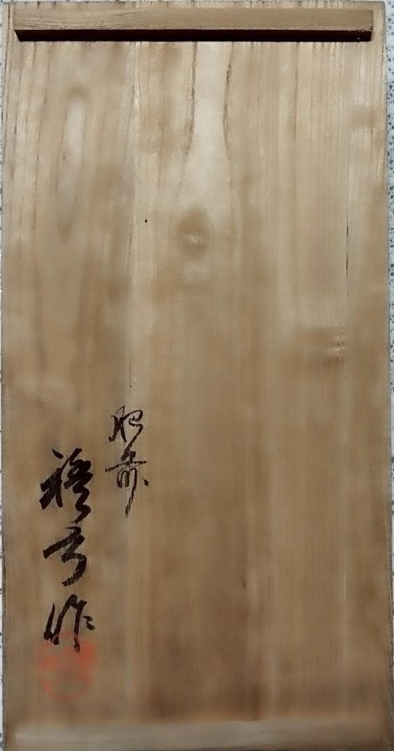 食器セット 皿10枚とカップ6個