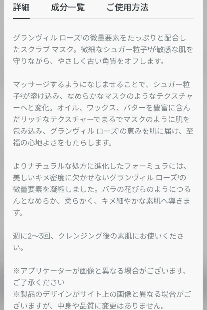 DIOR プレステージ ル ゴマージュ