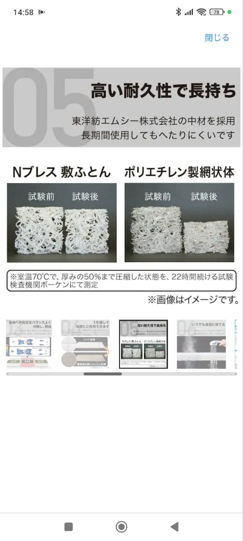 【美品】Nブレス プラスエア 敷き布団 8cm厚 敷ふとんカバー付き セミダブル