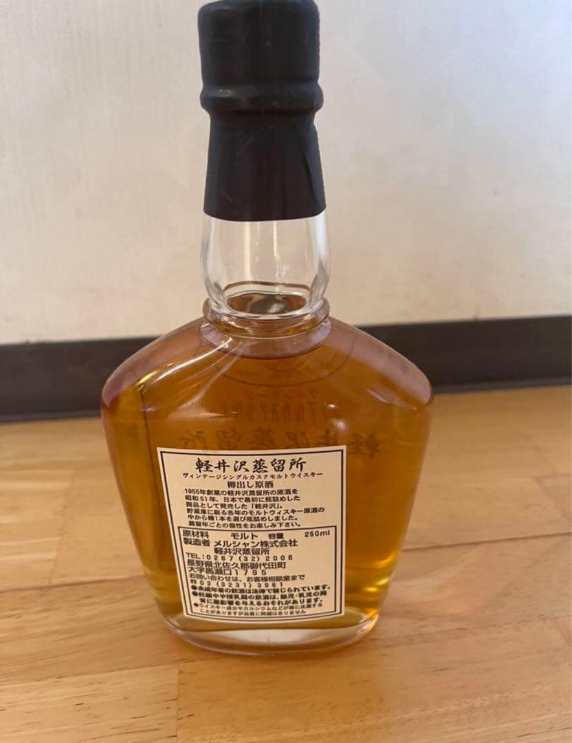 【新品未開封】軽井沢蒸留所　ヴィンテージ シングルカスクモルト 樽出し原酒