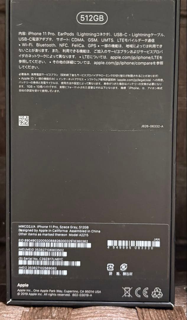 ⭐︎iPhone11Pro⭐︎512GB⭐︎バッテリー72%⭐︎SIMロックなし