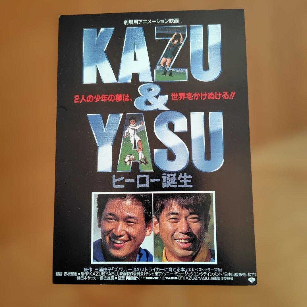 KAZU＆YASUヒーロー誕生の絵コンテ？