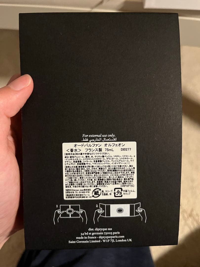diptyque Orpheon 香水　ディプティック　オルフェオン