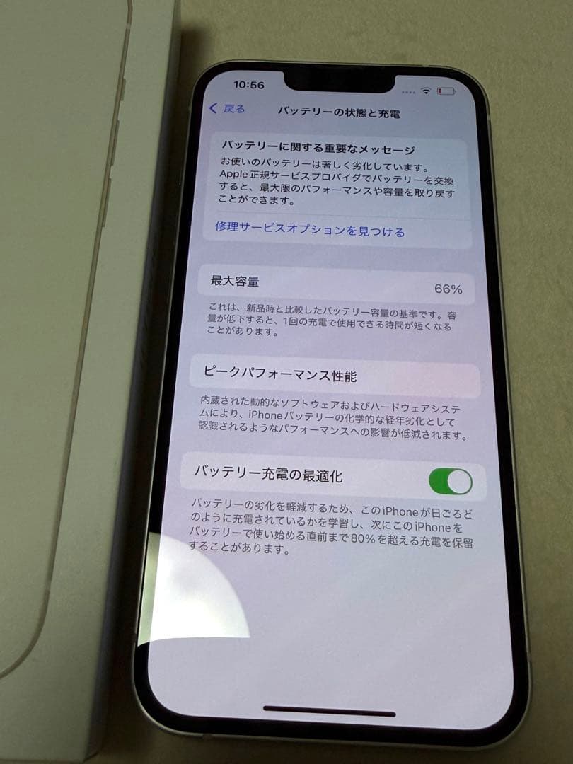 Apple iPhone 13 ホワイト 66% 初期化済み