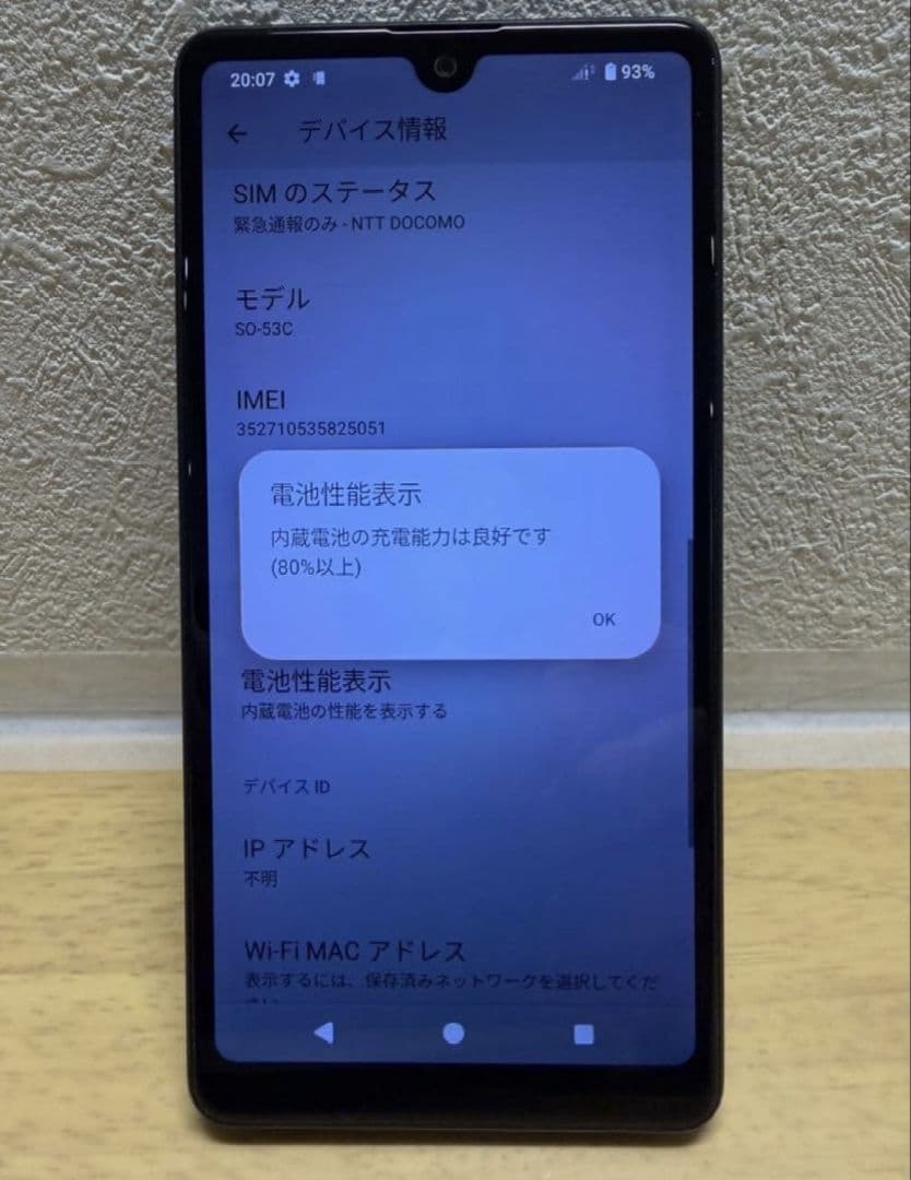 スマートフォン本体 Sony Xperia Ace3 (Xperia SO-53C)