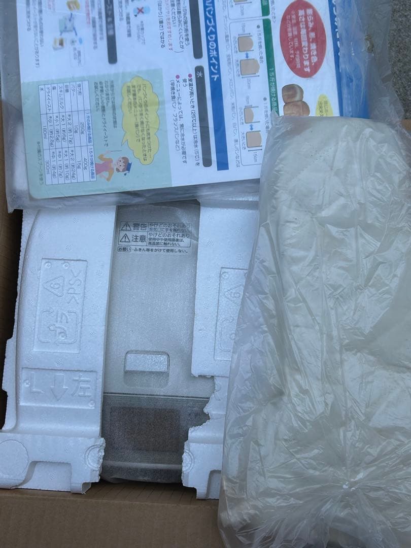 新品 Panasonic ホームベーカリー SD-BMS102-N