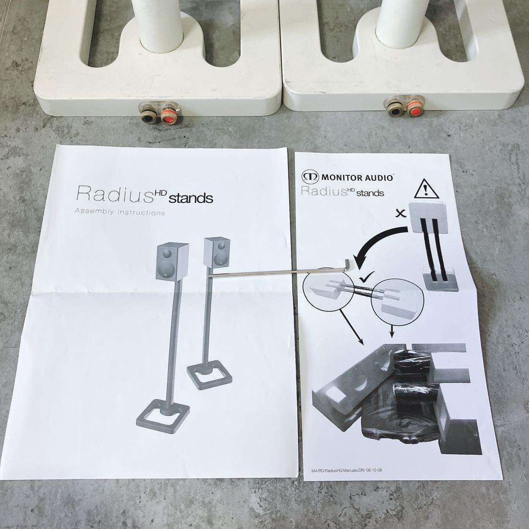 【希少】モニターオーディオ Radiusシリーズ スピーカースタンド 定価6万