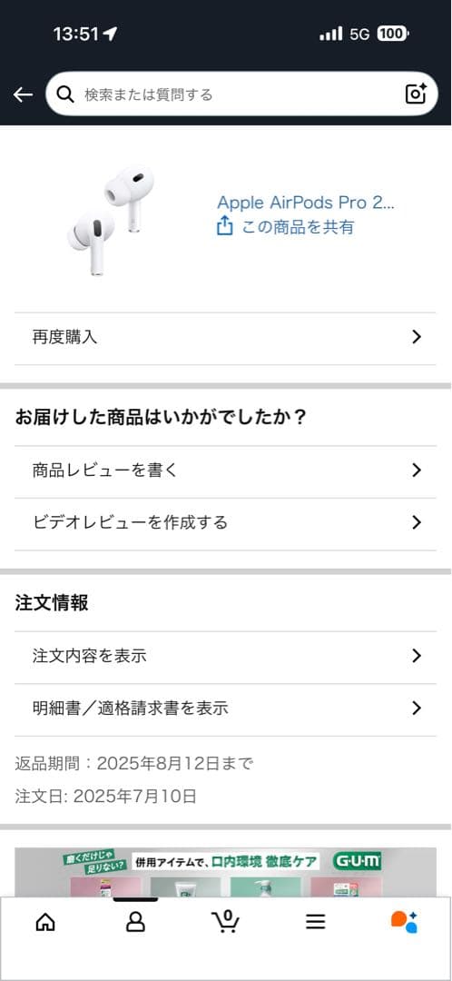 【超美品】 AirPods Pro 2 TypeCモデル