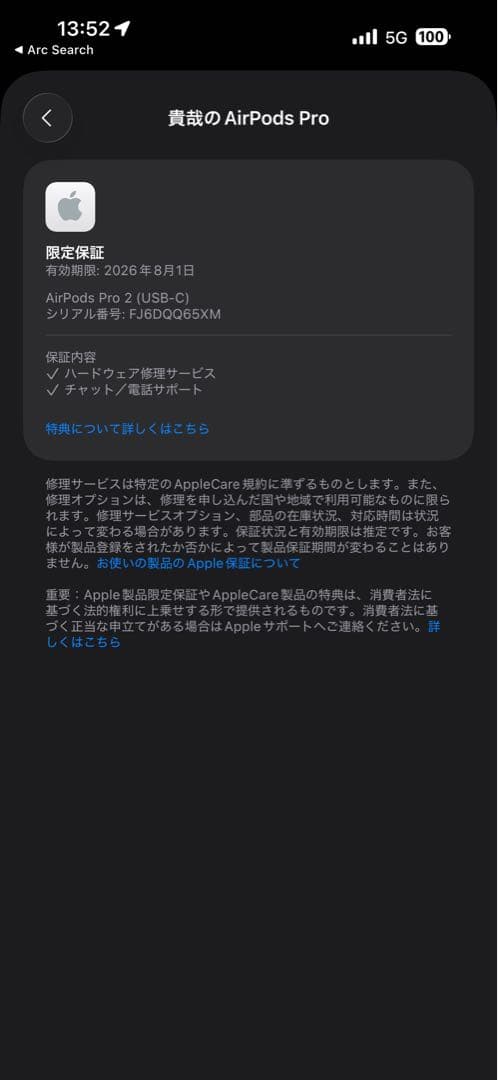 【超美品】 AirPods Pro 2 TypeCモデル