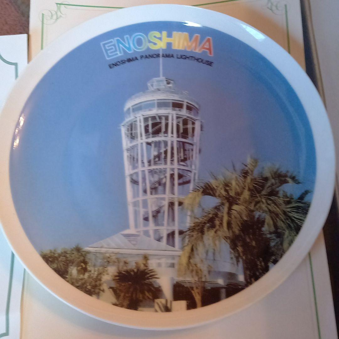 【新品・未使用】江ノ電　50周年記念　絵皿　非売品