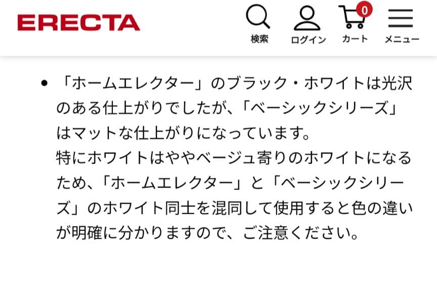 ☆セット購入①エレクターワイヤーシェルフ4枚☆廃盤白☆1900×900×600