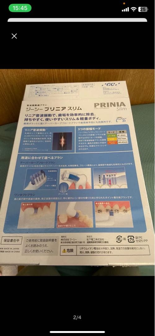 PRINIA Slim 電動歯ブラシ本体　音波