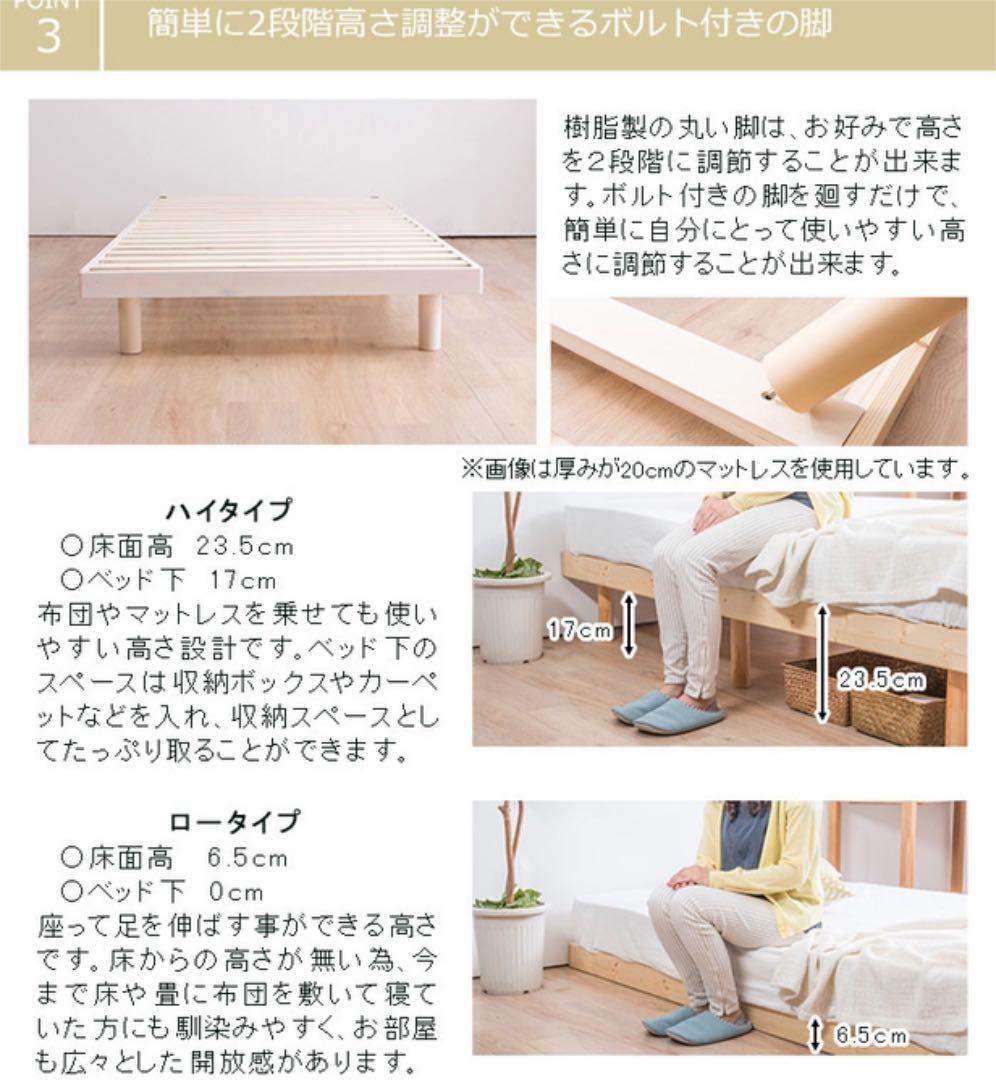 すのこベッド 天然木 高さ調整 ベッドフレーム 天然木パイン材