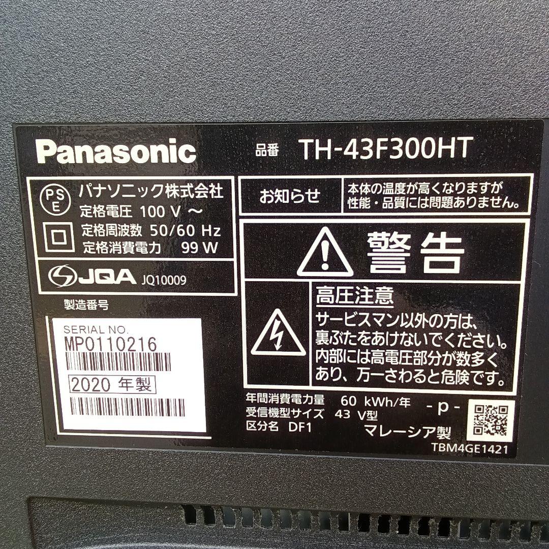 43インチ液晶テレビ Panasonic TH-43F300HT2020年製 ⑤