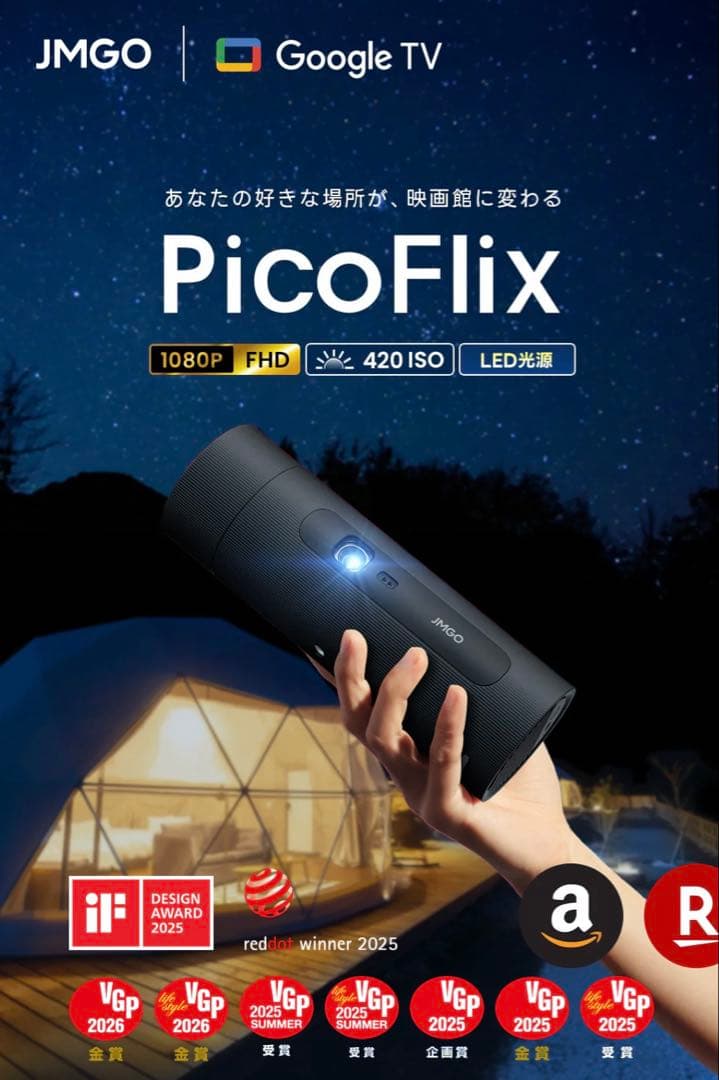 【美品】JMGO PicoFlix 1080P FHDプロジェクター