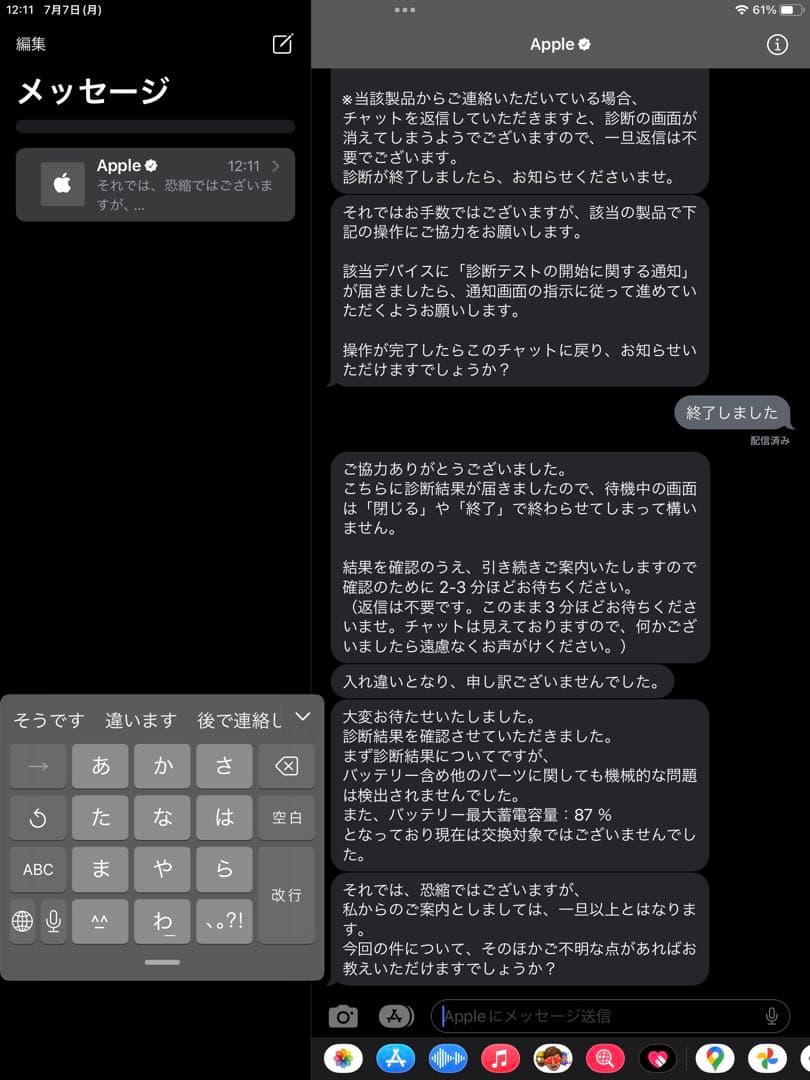 iPad Pro 10.5 64GB Wi-Fi +純正Apple Pencil