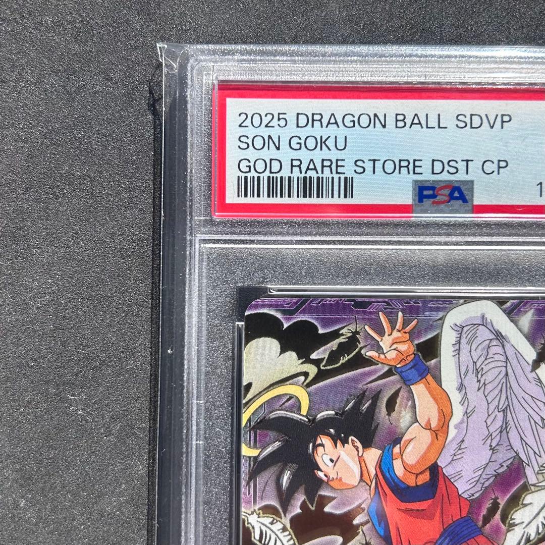 孫悟空 SDVP-020 悟空の想い ドラゴンボール ダイバーズ　PSA10