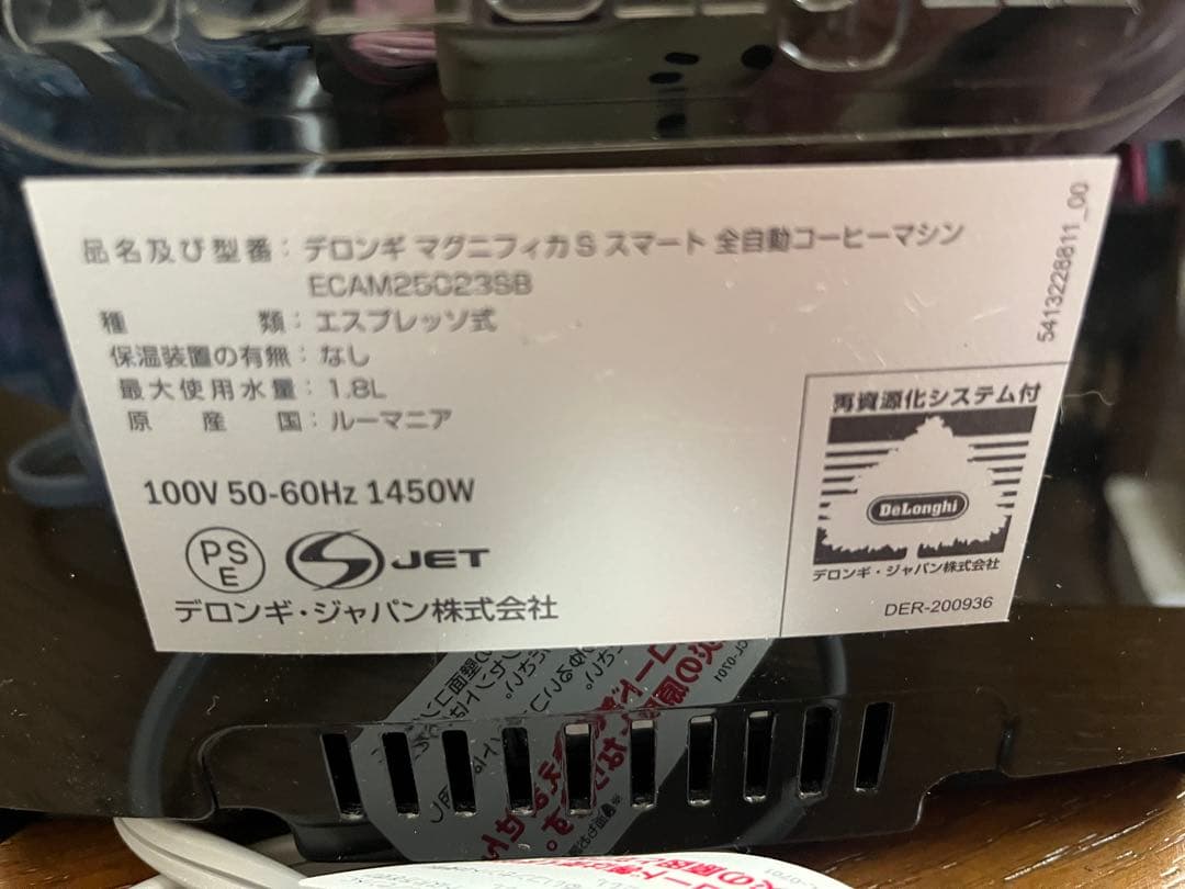 デロンギ エスプレッソマシーン