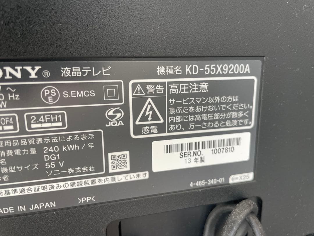 SONY BRAVIAテレビ KD-55X9200A