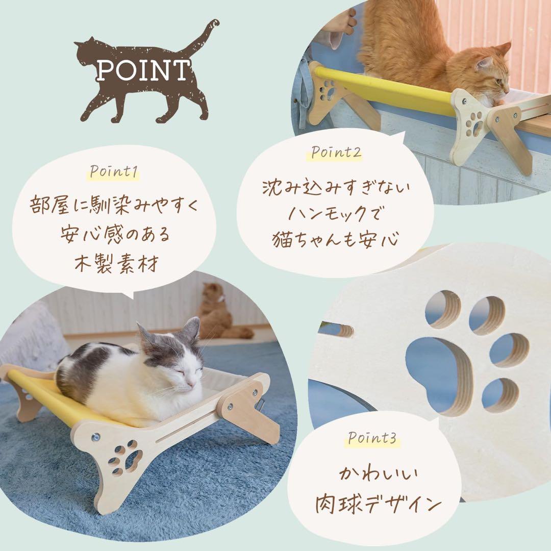 ionoriks ２wayねこハンモック 猫ベッド 窓かけ床置き 木製