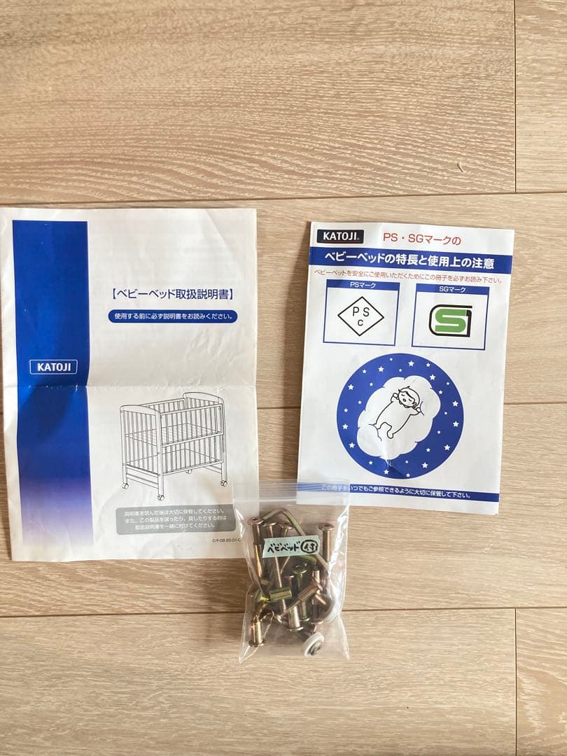 カトージ　ミニベッドハイポジションアーチ　ホワイト