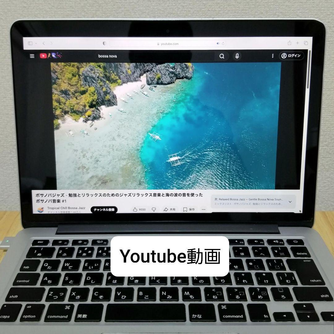 MacBook Pro 13インチ Retina メモリ8GB SSD128GB