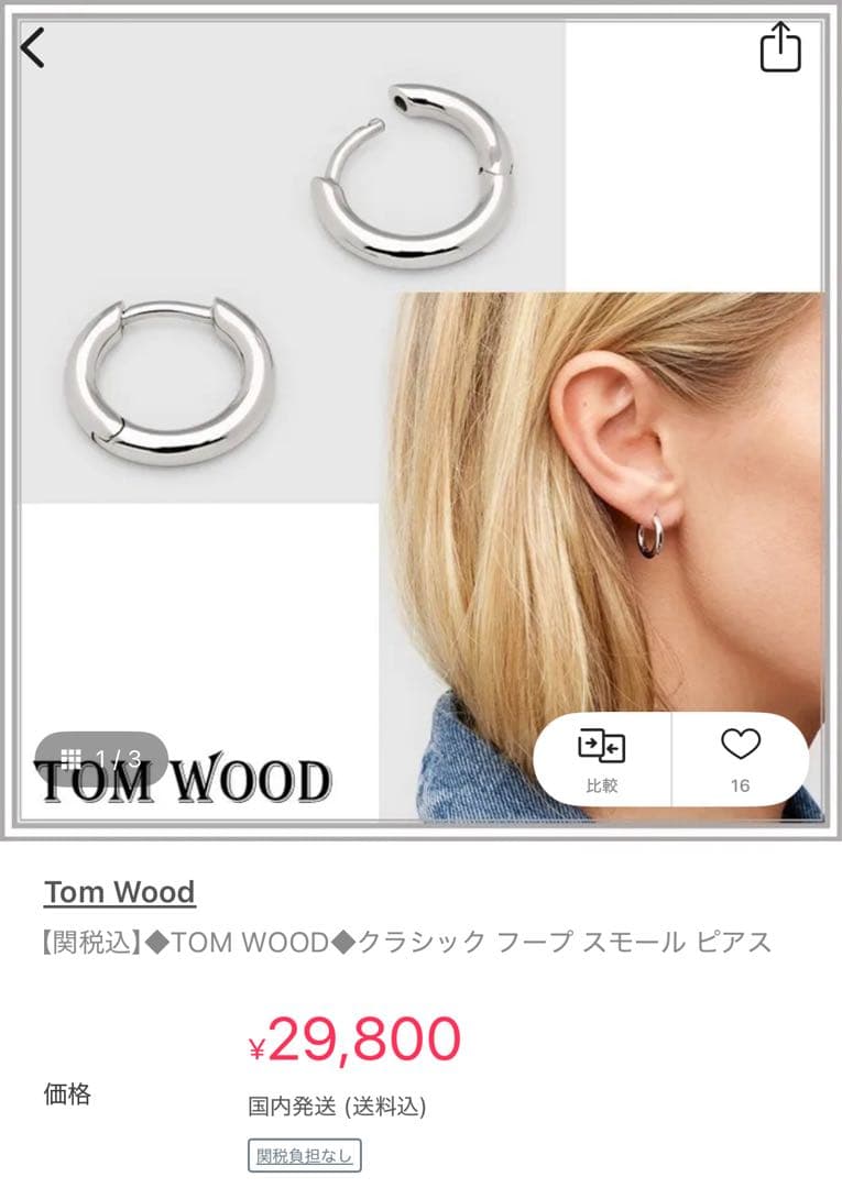 TOMWOOD Classic Hoop Small 両耳